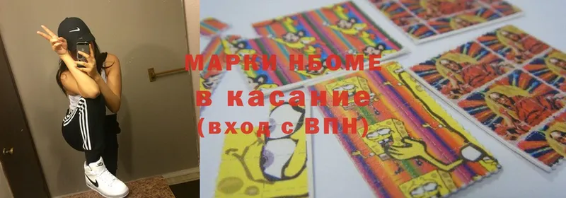 Марки NBOMe 1,8мг  купить закладку  Горняк 